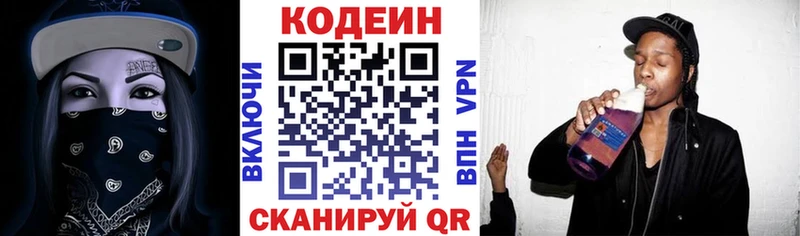 Купить закладки  Гуково  Кодеиновый сироп Lean Purple Drank 