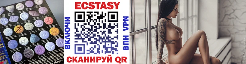 ЭКСТАЗИ 280 MDMA  Купить  Гуково 