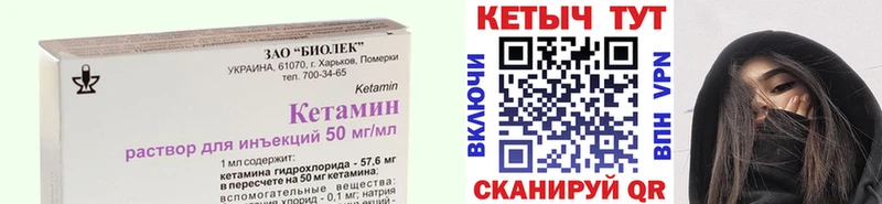 Купить где  Гуково  Кетамин VHQ 
