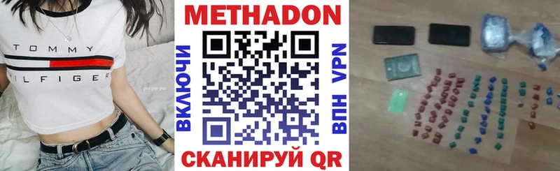 Метадон кристалл Купить где Гуково